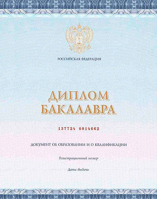 Пример диплома