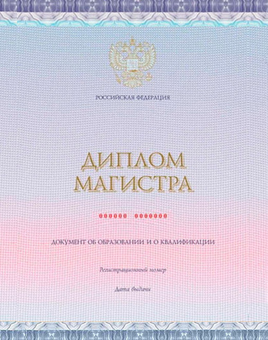 Пример диплома
